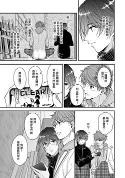 Page 62 of BL Game no Shujinkou ni Nattara Rival ni Dekiai Sareta Ken | 变成BL游戏主角后被死对头溺爱的那件事 1-3