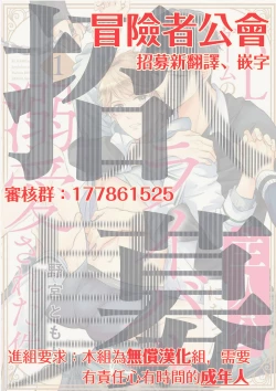 Page 85 of BL Game no Shujinkou ni Nattara Rival ni Dekiai Sareta Ken | 变成BL游戏主角后被死对头溺爱的那件事 1-3