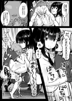 Page 19 of Toi, Seitsuu Mae no Namaikina Kuso Gaki oo Manko Zuke ni Shitara Dou Naruka Kotae Yo.