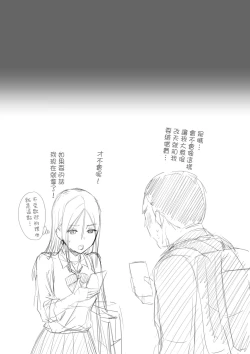 Page 53 of Doutei Oji-san to Shojo o Sutetai Gal