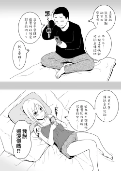 Page 54 of Doutei Oji-san to Shojo o Sutetai Gal