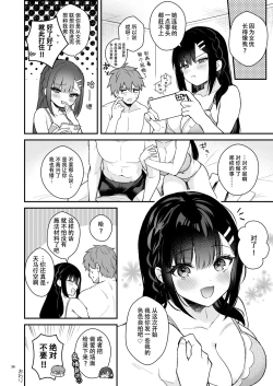 Page 36 of Kyou wa Ijiwaru Suru Hi