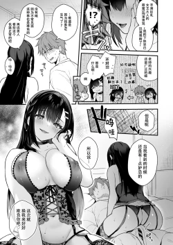 Page 5 of Kyou wa Ijiwaru Suru Hi