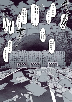Page 3 of Shinrei Spot de Ikitougou