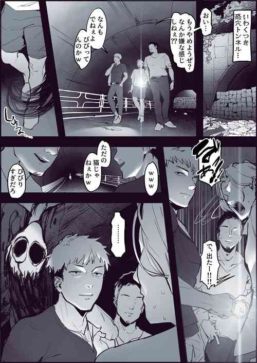 [Poriuretan] Shinrei Spot de Ikitougou