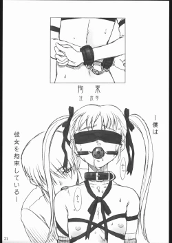 Page 19 of SACRIFICE Tsuji Takeshi Works Selection vol. 2