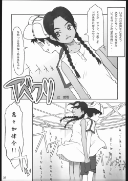 Page 33 of SACRIFICE Tsuji Takeshi Works Selection vol. 2