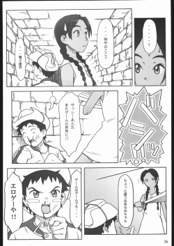 Page 34 of SACRIFICE Tsuji Takeshi Works Selection vol. 2