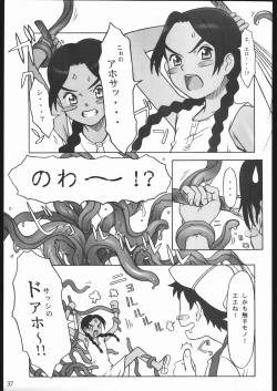 Page 35 of SACRIFICE Tsuji Takeshi Works Selection vol. 2