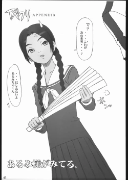 Page 43 of SACRIFICE Tsuji Takeshi Works Selection vol. 2