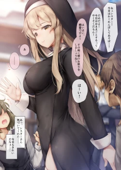 Page 1 of シスターさん