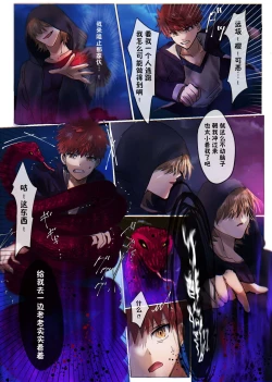 Page 14 of Fate/rewrite