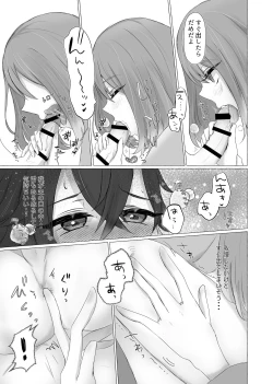 Page 10 of Kinhi no Asobi