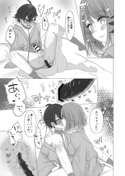 Page 14 of Kinhi no Asobi