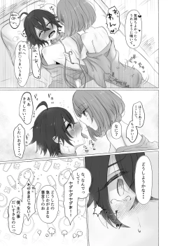 Page 18 of Kinhi no Asobi