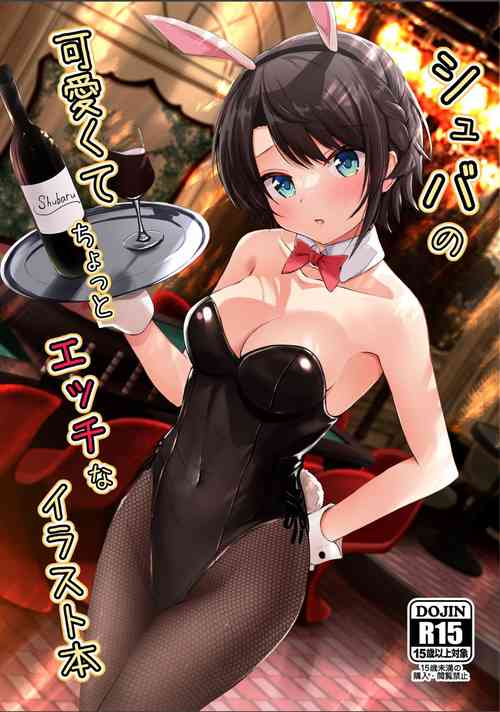 Download Scuba no Kawaikute Chotto Ecchi na Illust Bon