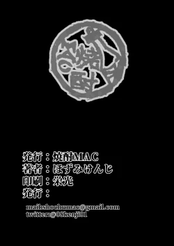 Page 52 of Oyako Onsen Ryokou Choukyou Kiroku