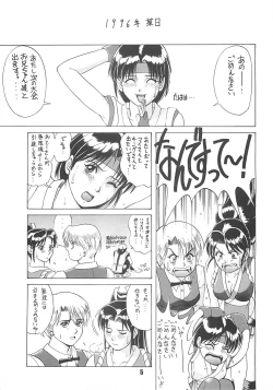 Page 4 of The Yuri & Friends '96