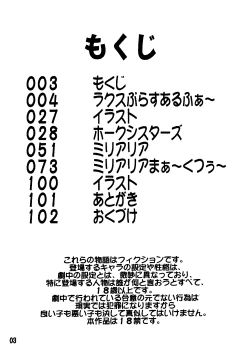 Page 2 of SEED Soushuuhen