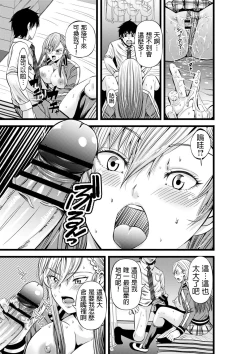 Page 11 of Kokuhaku Seikou Taikenki