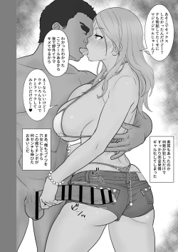 Page 4 of Kuro Gal Hamedori Ryokou