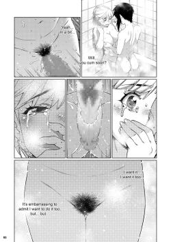 Page 84 of Futaba no Ohanashi Matome 3 - The Story of Futaba 3