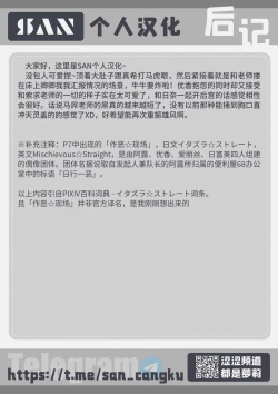 Page 12 of Natsu Komi Guest Manga Yuuka