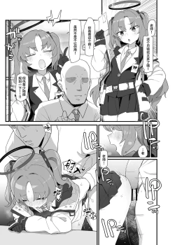 Page 2 of Natsu Komi Guest Manga Yuuka