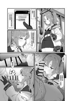 Page 4 of Natsu Komi Guest Manga Yuuka