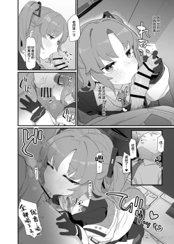 Page 5 of Natsu Komi Guest Manga Yuuka