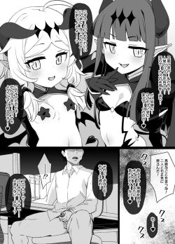 Page 13 of デレマス対魔忍雪美＆こずえ NTR漫画19P（洗脳＆催眠＆悪堕ち＆ボテ腹）