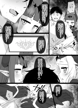 Page 14 of デレマス対魔忍雪美＆こずえ NTR漫画19P（洗脳＆催眠＆悪堕ち＆ボテ腹）