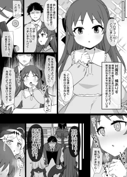 Page 17 of デレマス対魔忍雪美＆こずえ NTR漫画19P（洗脳＆催眠＆悪堕ち＆ボテ腹）
