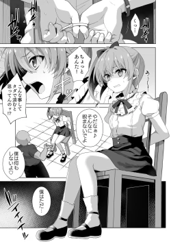 Page 29 of LOVELESS Seijin Muke Tanpen Matome