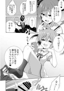 Page 5 of LOVELESS Seijin Muke Tanpen Matome