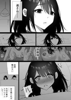 Page 50 of Ochiru Syunkan