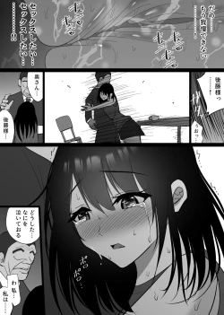 Page 63 of Ochiru Syunkan