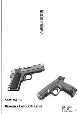 Page 4 of Lycolyco Mission♥