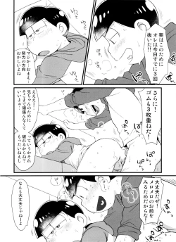 Page 10 of Monthly KaraOso Omnibus