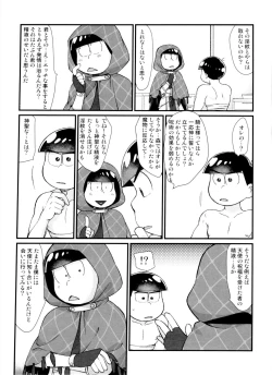 Page 159 of Monthly KaraOso Omnibus