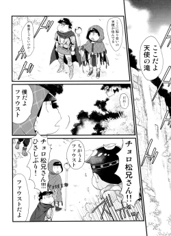 Page 162 of Monthly KaraOso Omnibus