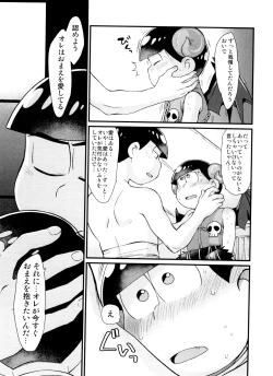 Page 179 of Monthly KaraOso Omnibus