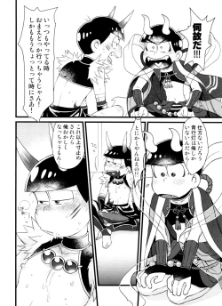 Page 26 of Monthly KaraOso Omnibus