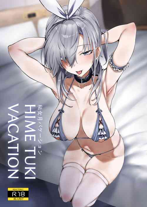 Download HIMETUKI VACATION