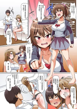 Page 15 of Gishimaidon de Datsu Doutei! Chichioya ga Saikon Shitara Ijimekko ga Gimai ni Natta