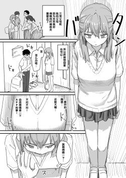 Page 11 of Saimin Appli ga Honmono Kamo Shirenai node Tsukatte Miru