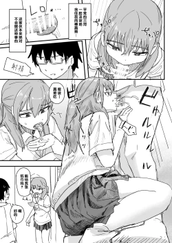 Page 14 of Saimin Appli ga Honmono Kamo Shirenai node Tsukatte Miru