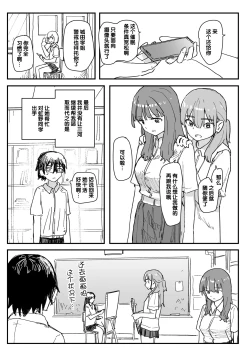 Page 20 of Saimin Appli ga Honmono Kamo Shirenai node Tsukatte Miru