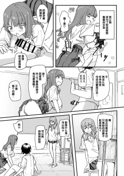 Page 28 of Saimin Appli ga Honmono Kamo Shirenai node Tsukatte Miru