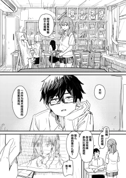 Page 4 of Saimin Appli ga Honmono Kamo Shirenai node Tsukatte Miru